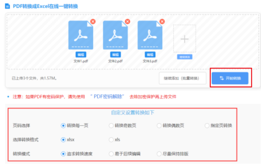 企鹅体育官方网站使用讲解 - 开始转换