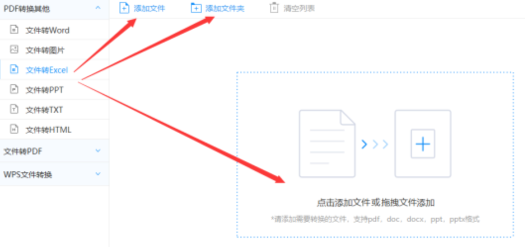 企鹅体育官方网站使用讲解 - 选择文件格式
